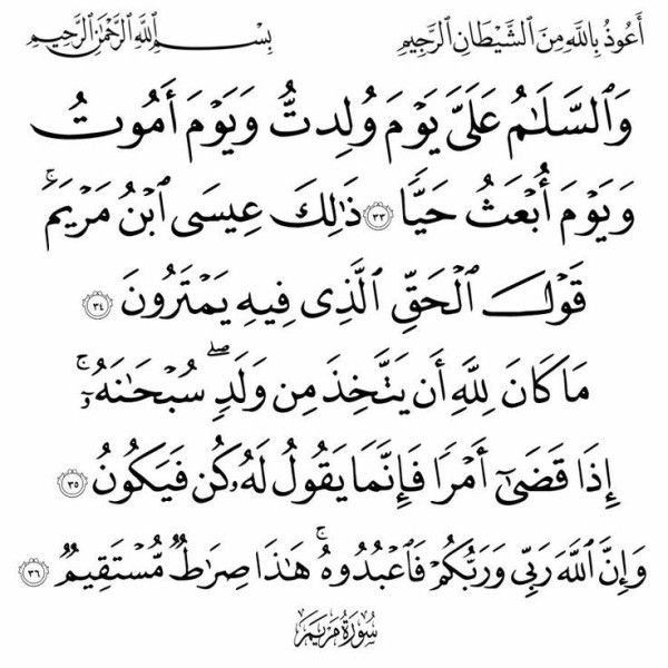 لماذا سمي عيسى بالمسيح