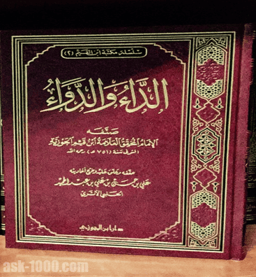 دورة الداء و الدواء - م علاء حامد