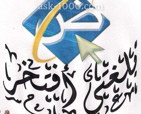 ما هو الحال
