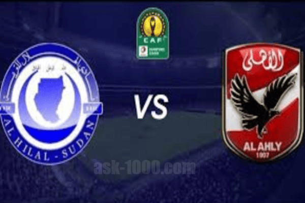 موعد مبارة الاهلي والهلال السودان ؟ تصفيات افريقيا 2023