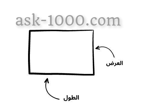 ما هي مساحة المستطيل
